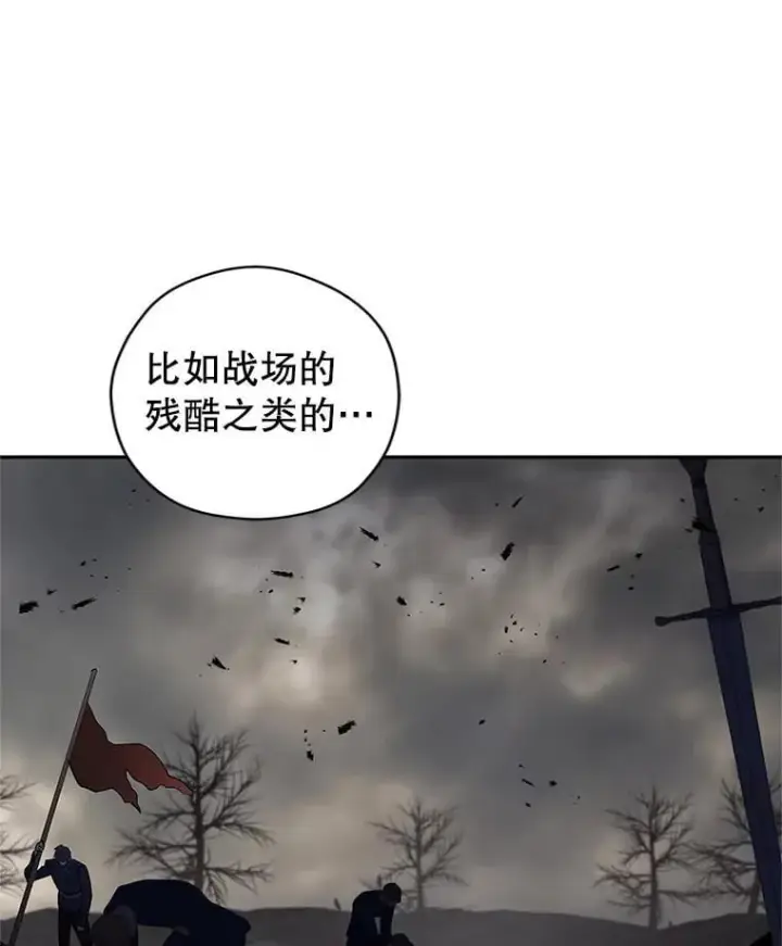 《让我们转变剧情风格》110.漫长故事图30