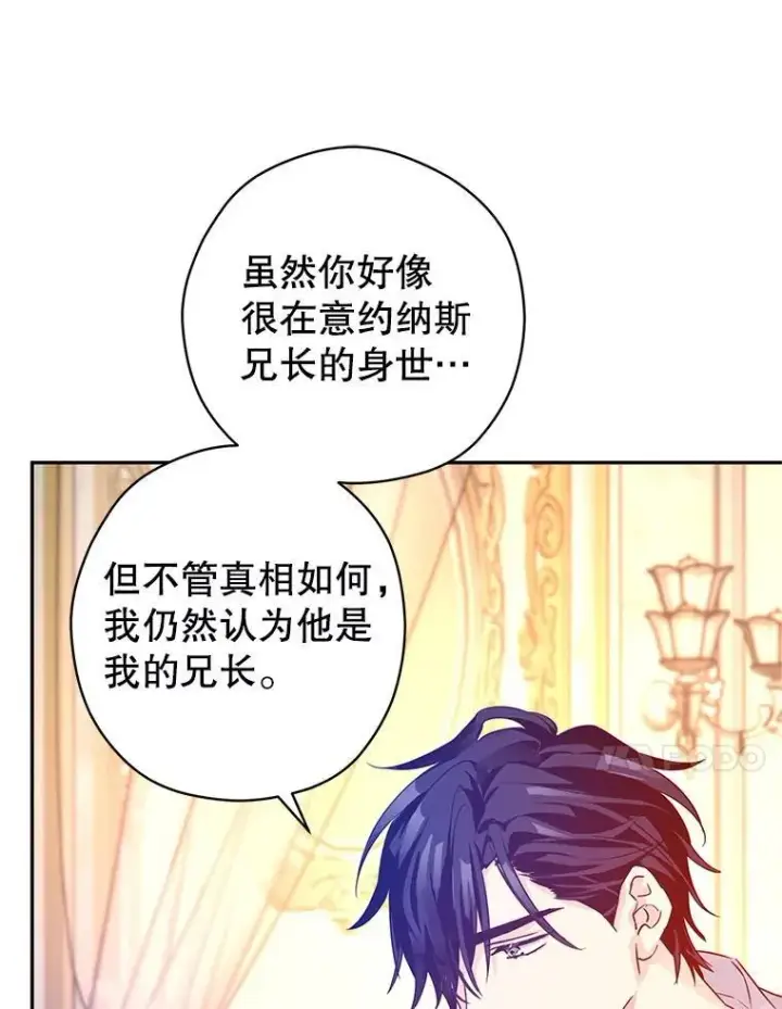 《让我们转变剧情风格》110.漫长故事图35