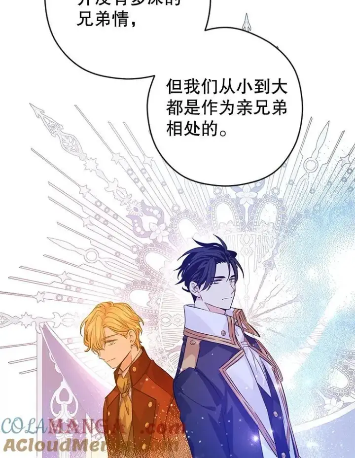 《让我们转变剧情风格》110.漫长故事图37