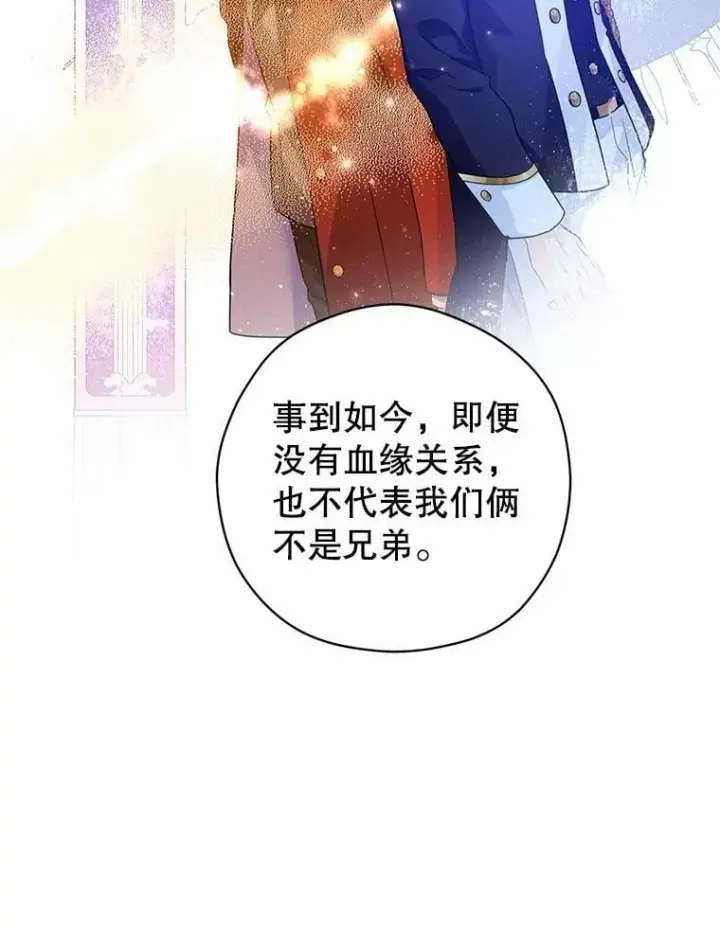 《让我们转变剧情风格》110.漫长故事图38