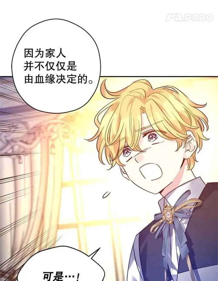 《让我们转变剧情风格》110.漫长故事图39