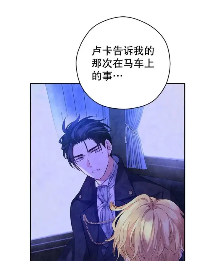 《让我们转变剧情风格》110.漫长故事图44