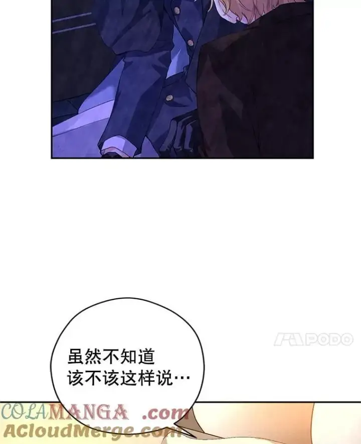 《让我们转变剧情风格》110.漫长故事图45
