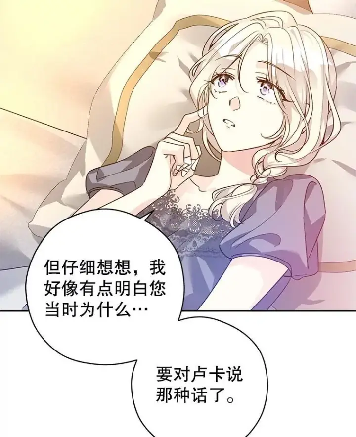 《让我们转变剧情风格》110.漫长故事图46