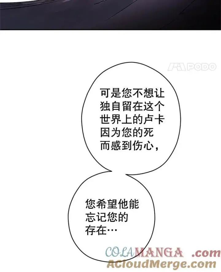 《让我们转变剧情风格》110.漫长故事图49