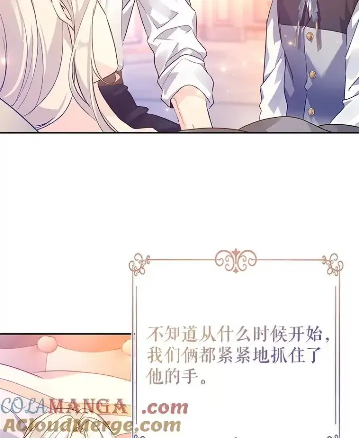 《让我们转变剧情风格》110.漫长故事图5