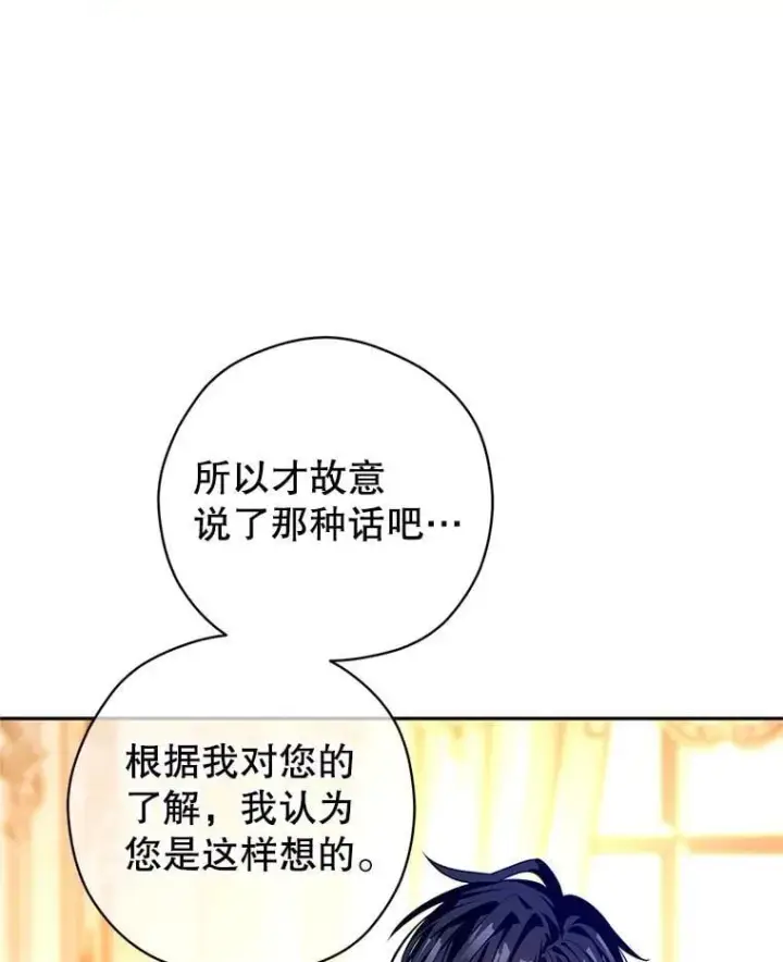 《让我们转变剧情风格》110.漫长故事图51
