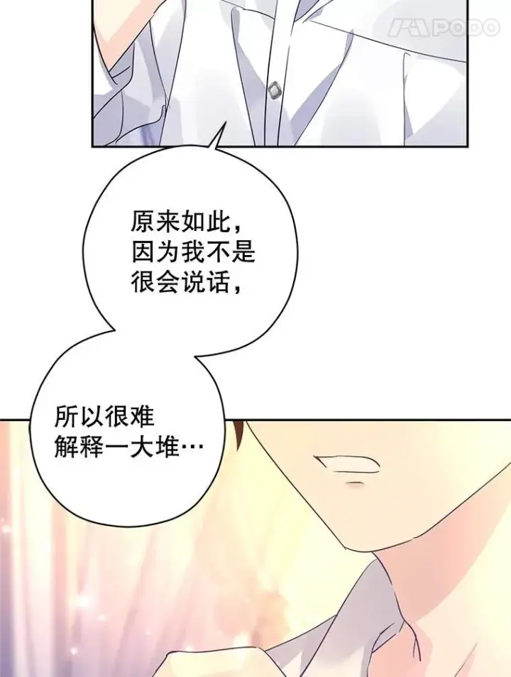 《让我们转变剧情风格》110.漫长故事图56