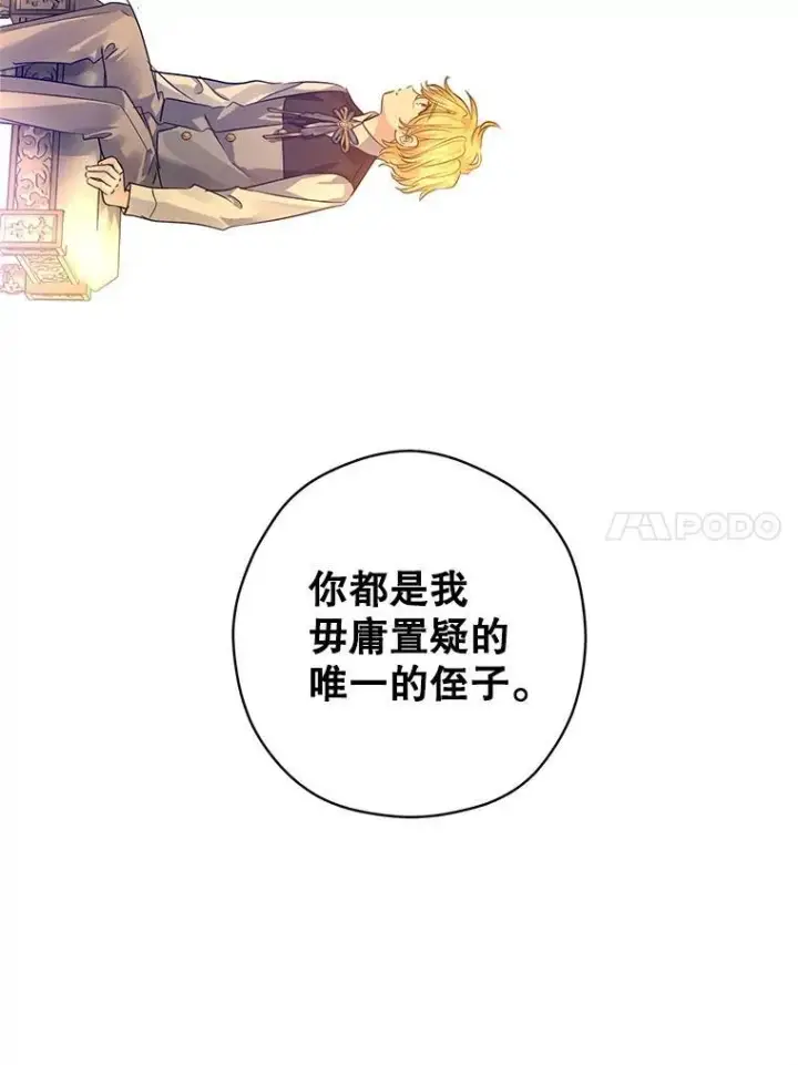 《让我们转变剧情风格》110.漫长故事图62
