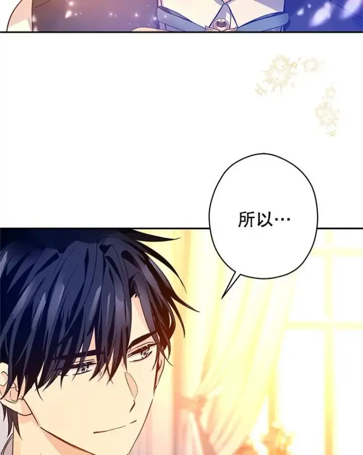 《让我们转变剧情风格》110.漫长故事图64