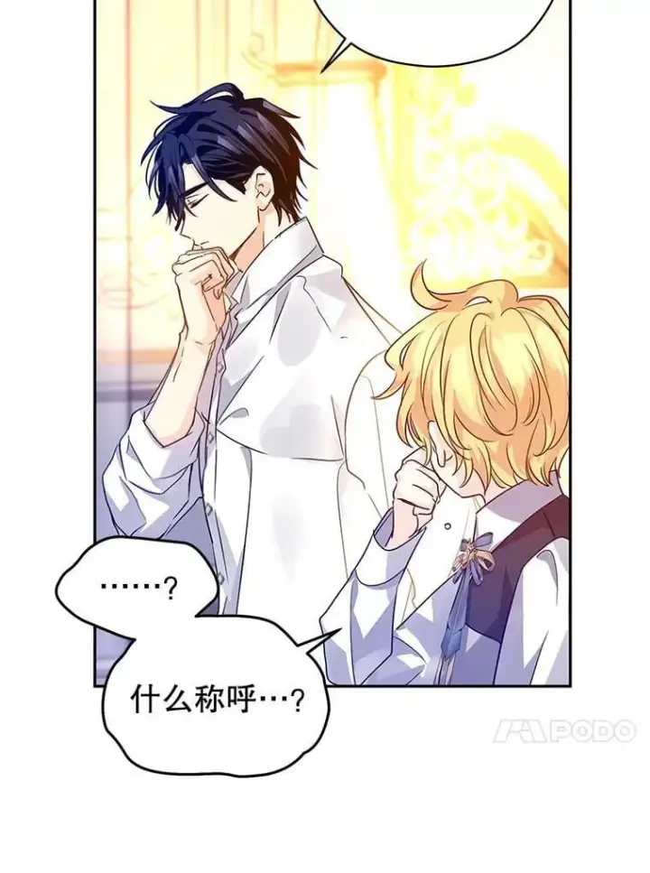 《让我们转变剧情风格》110.漫长故事图75