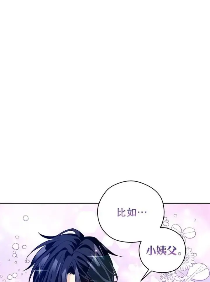 《让我们转变剧情风格》110.漫长故事图76