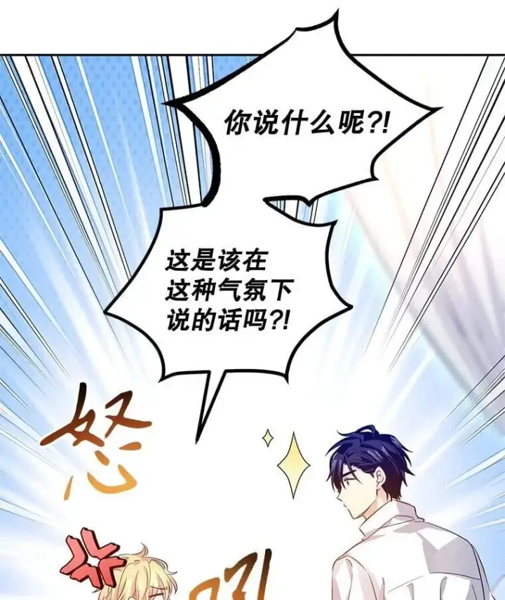 《让我们转变剧情风格》110.漫长故事图80