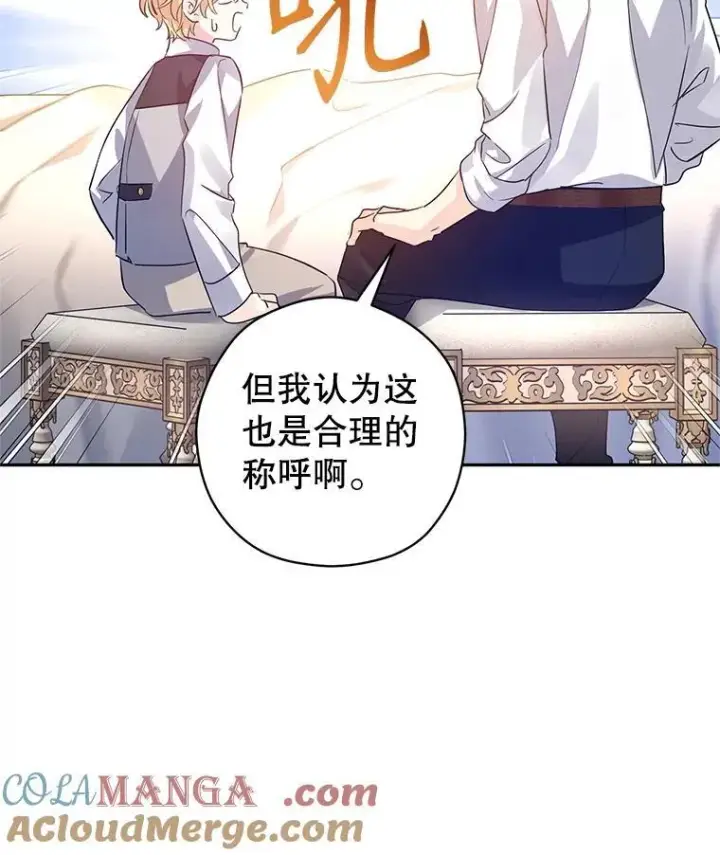 《让我们转变剧情风格》110.漫长故事图81