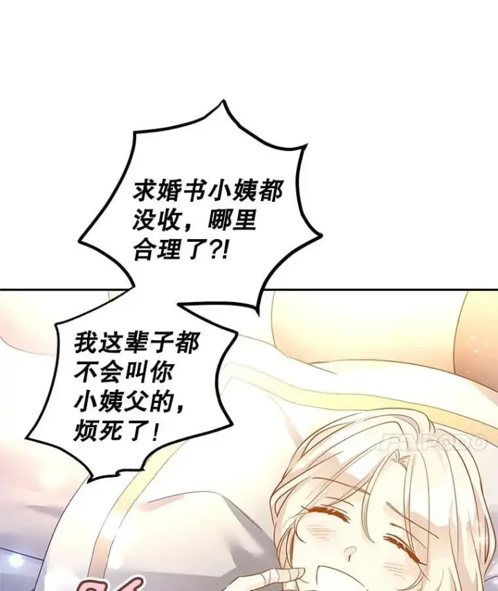 《让我们转变剧情风格》110.漫长故事图82