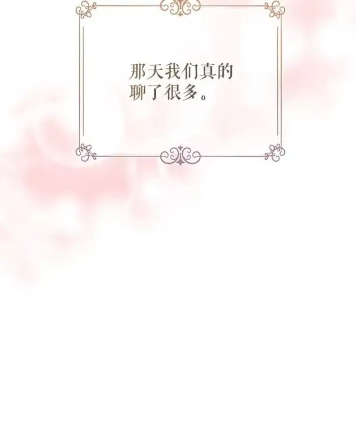《让我们转变剧情风格》110.漫长故事图84