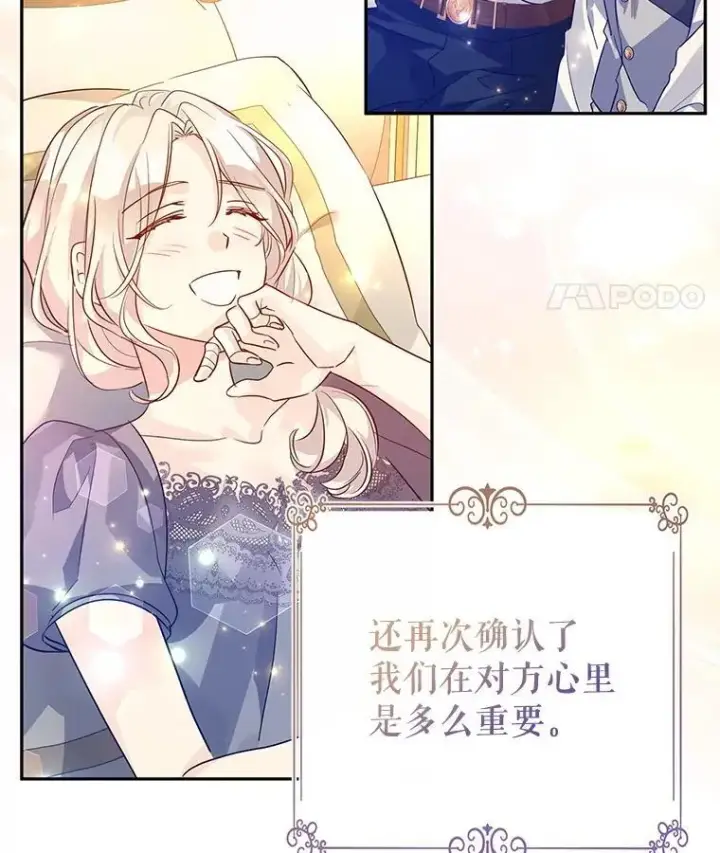 《让我们转变剧情风格》110.漫长故事图86