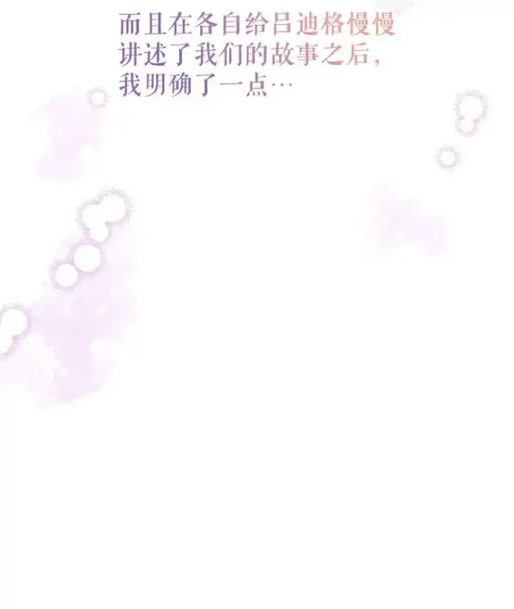 《让我们转变剧情风格》110.漫长故事图88