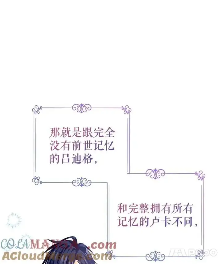 《让我们转变剧情风格》110.漫长故事图89