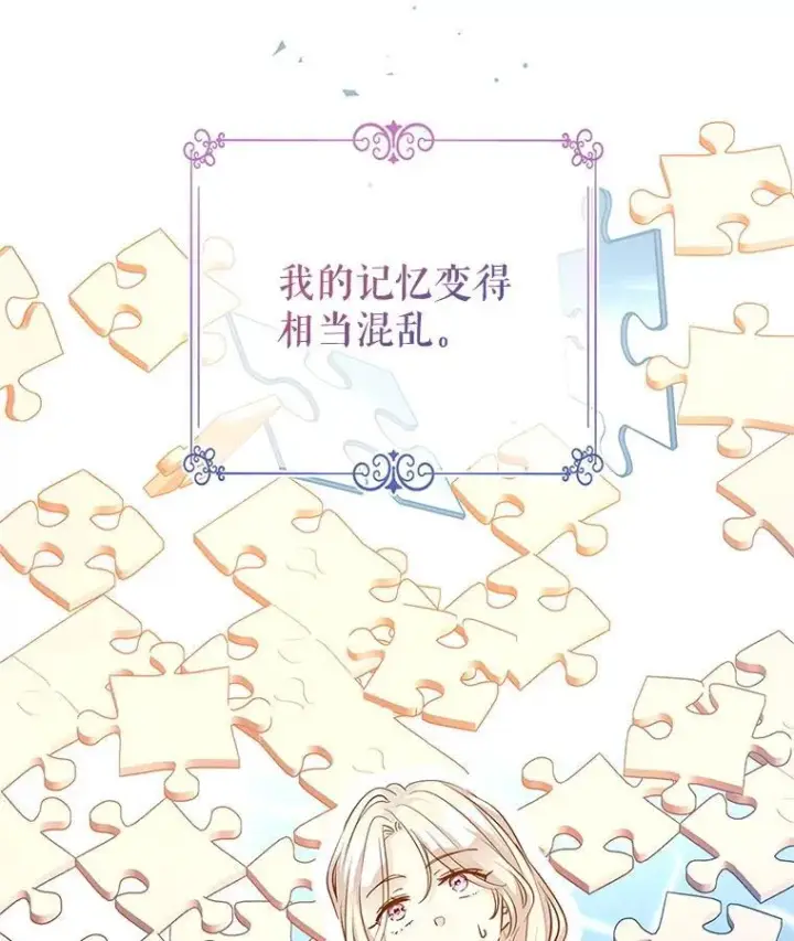 《让我们转变剧情风格》110.漫长故事图91