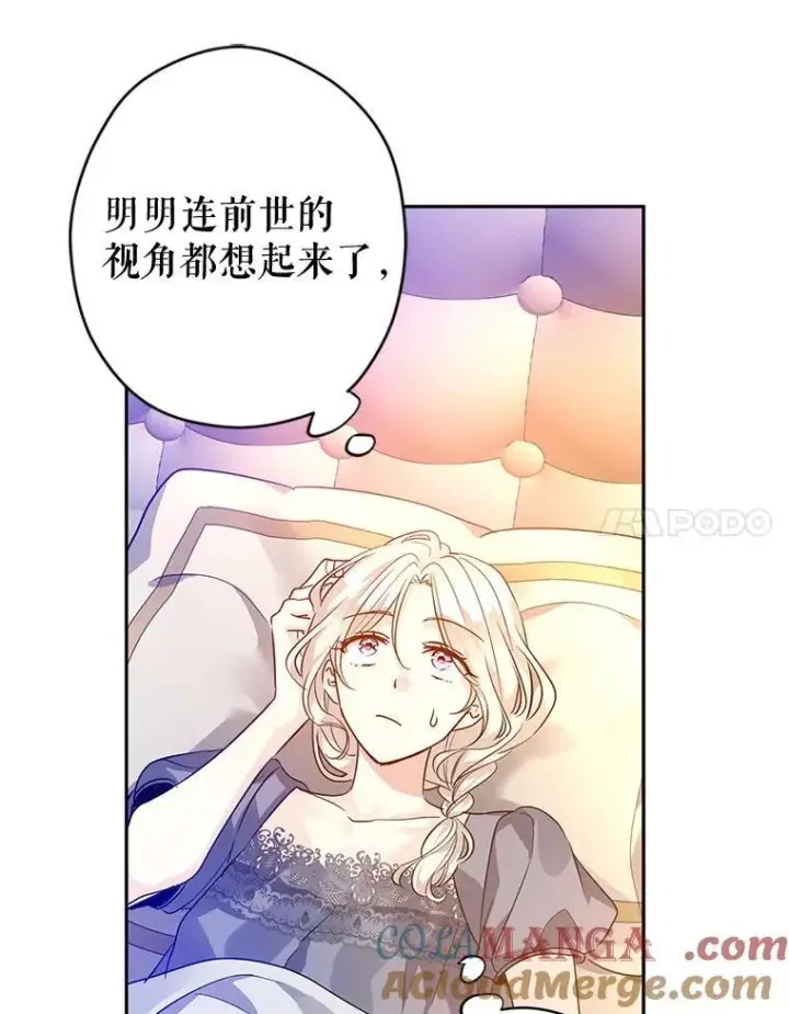 《让我们转变剧情风格》110.漫长故事图93