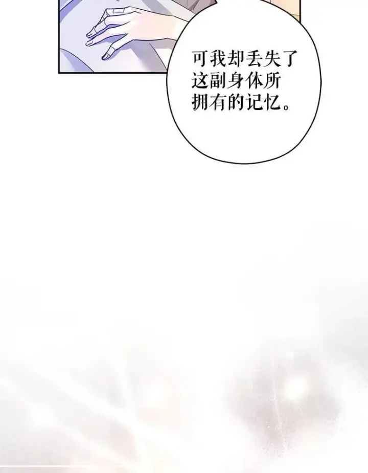 《让我们转变剧情风格》110.漫长故事图94