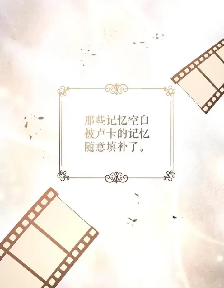 《让我们转变剧情风格》110.漫长故事图95