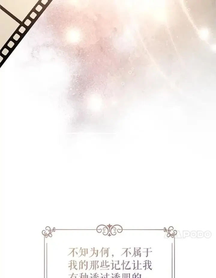 《让我们转变剧情风格》110.漫长故事图96