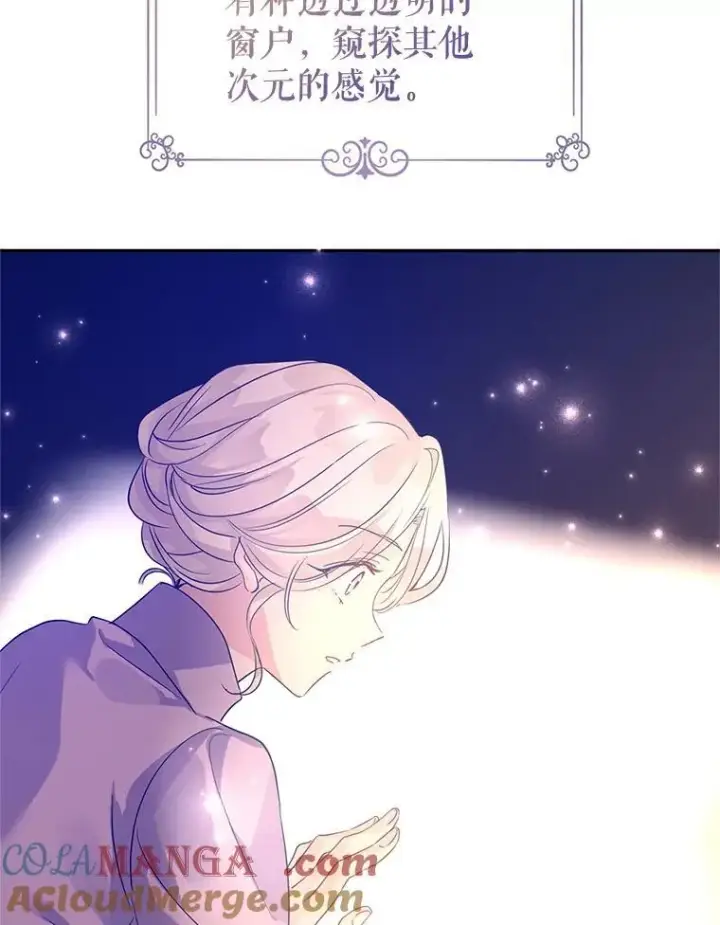 《让我们转变剧情风格》110.漫长故事图97