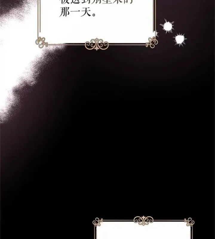 《让我们转变剧情风格》111.与公爵面谈图10