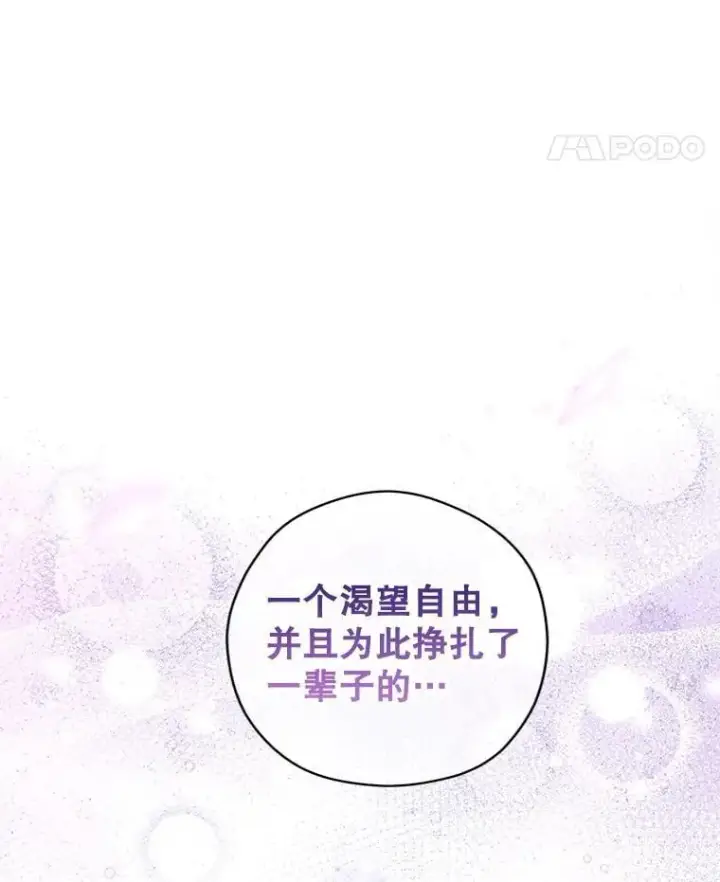 《让我们转变剧情风格》111.与公爵面谈图107