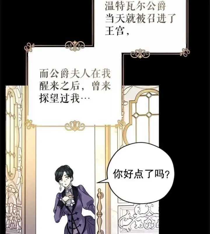 《让我们转变剧情风格》111.与公爵面谈图11