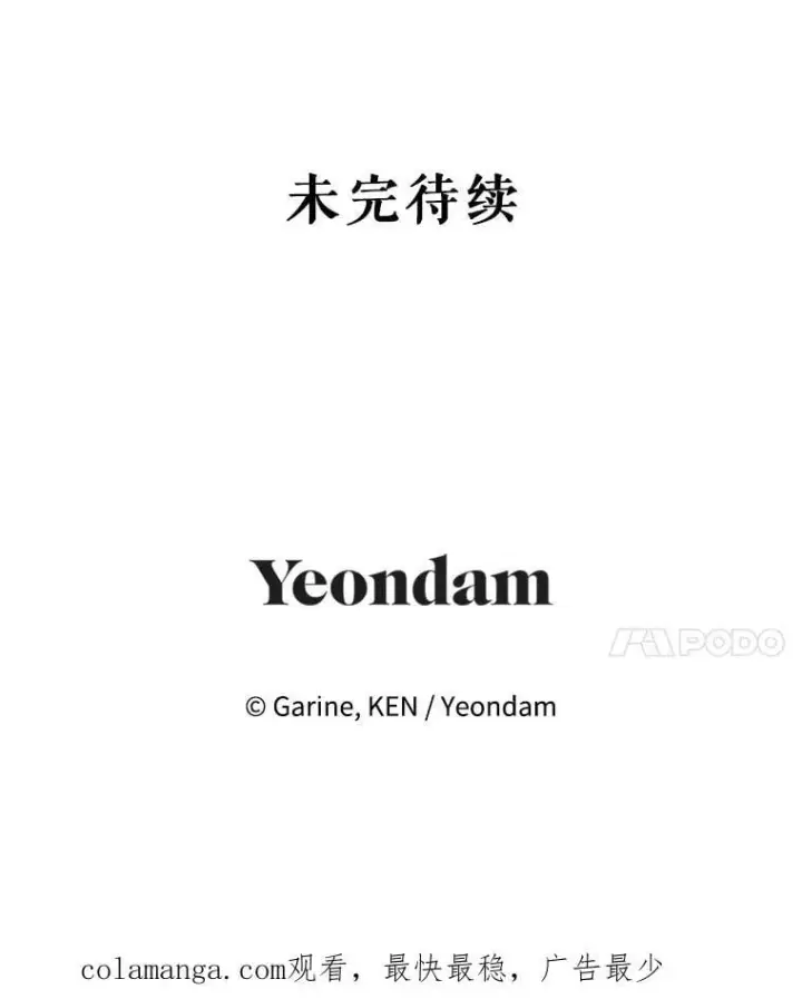 《让我们转变剧情风格》111.与公爵面谈图110