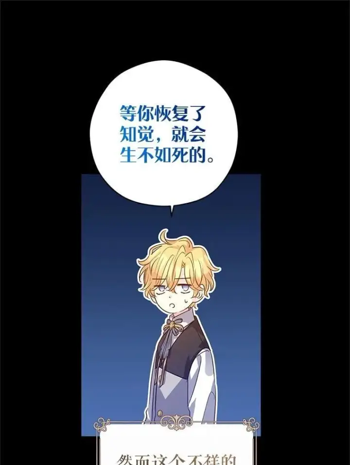 《让我们转变剧情风格》111.与公爵面谈图14