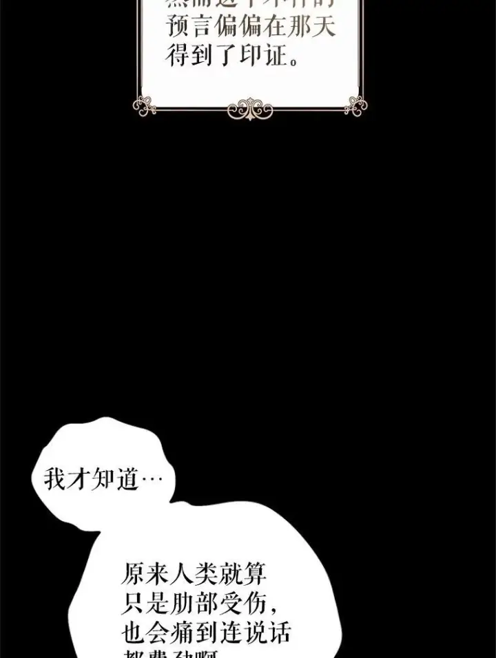 《让我们转变剧情风格》111.与公爵面谈图15