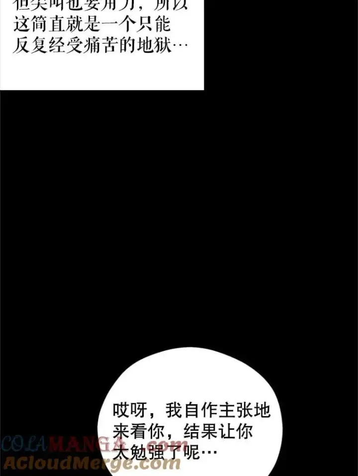 《让我们转变剧情风格》111.与公爵面谈图17