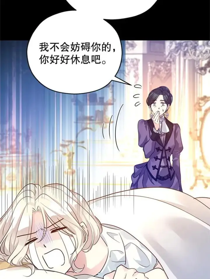 《让我们转变剧情风格》111.与公爵面谈图18