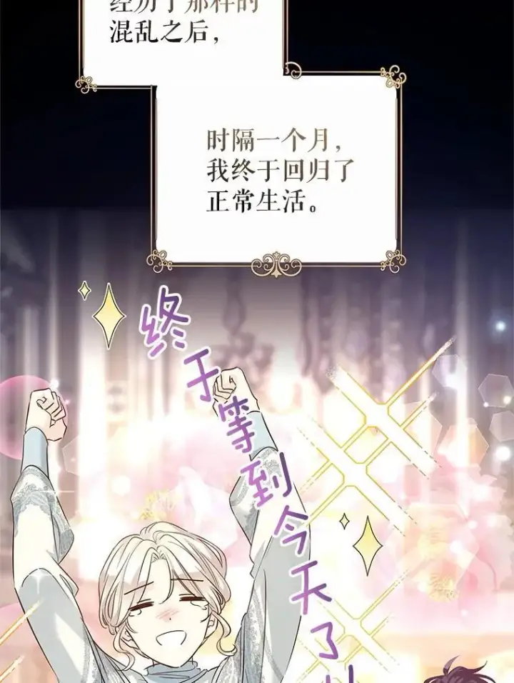 《让我们转变剧情风格》111.与公爵面谈图20