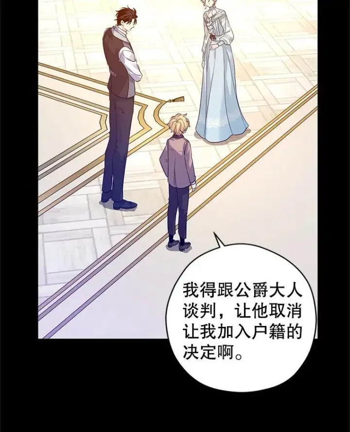 《让我们转变剧情风格》111.与公爵面谈图24