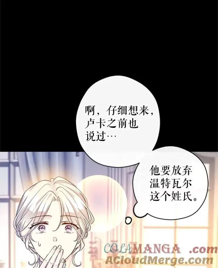 《让我们转变剧情风格》111.与公爵面谈图25