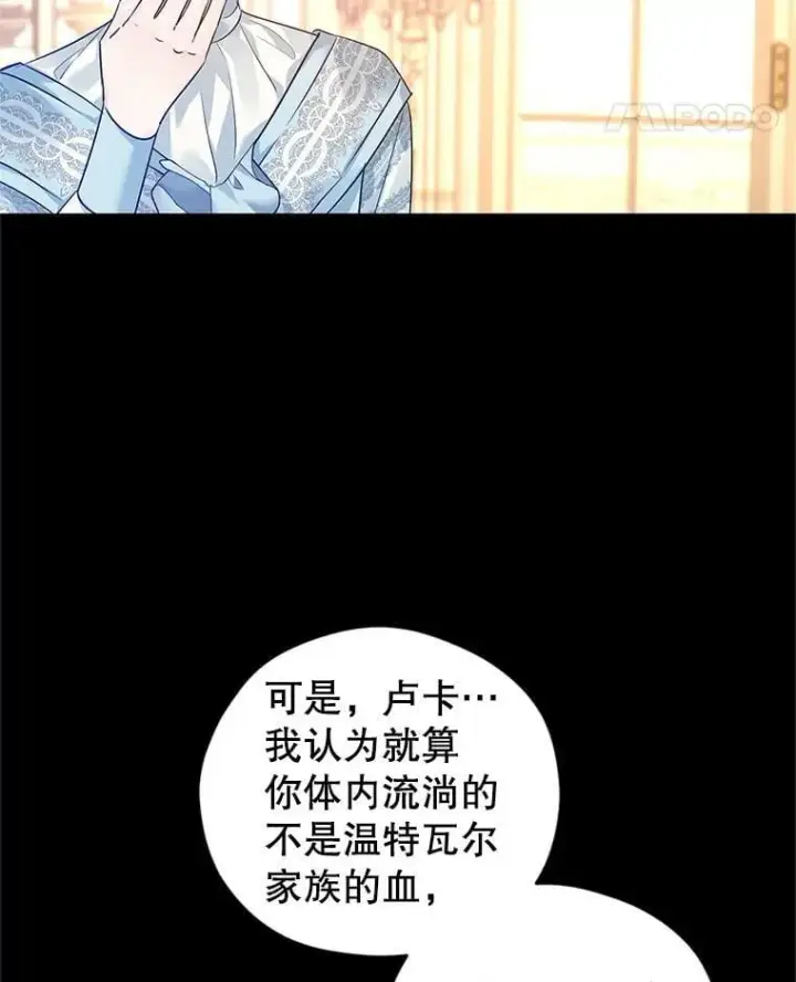 《让我们转变剧情风格》111.与公爵面谈图26