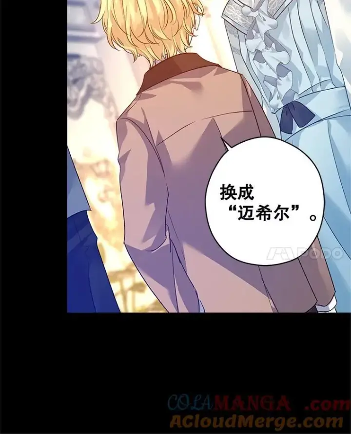 《让我们转变剧情风格》111.与公爵面谈图29