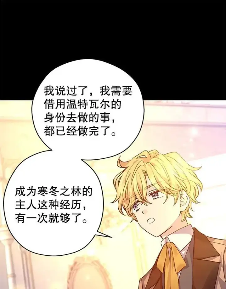 《让我们转变剧情风格》111.与公爵面谈图30