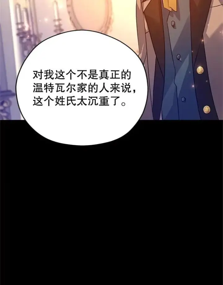《让我们转变剧情风格》111.与公爵面谈图31