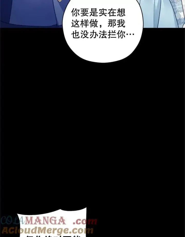 《让我们转变剧情风格》111.与公爵面谈图33