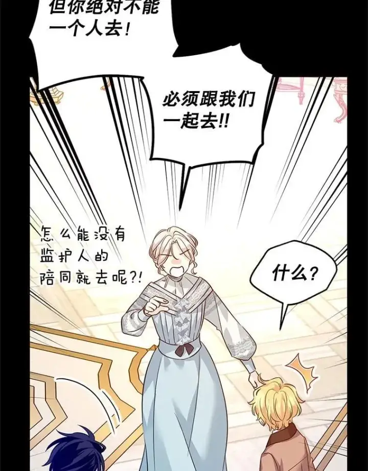 《让我们转变剧情风格》111.与公爵面谈图34