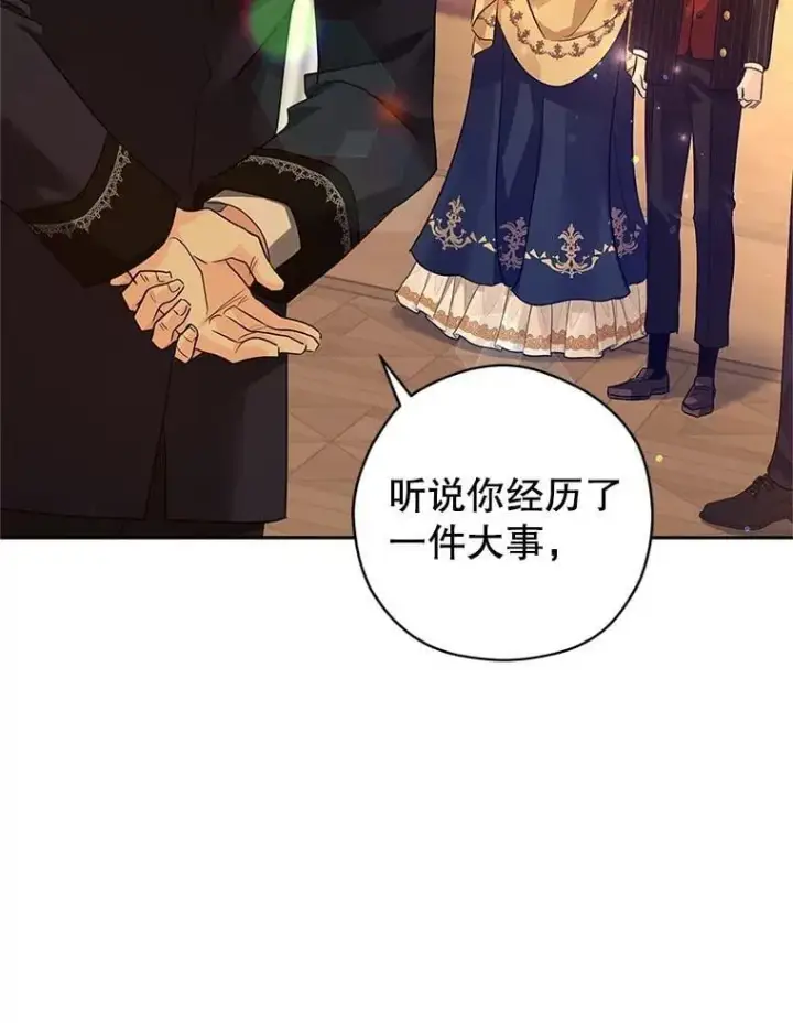 《让我们转变剧情风格》111.与公爵面谈图38