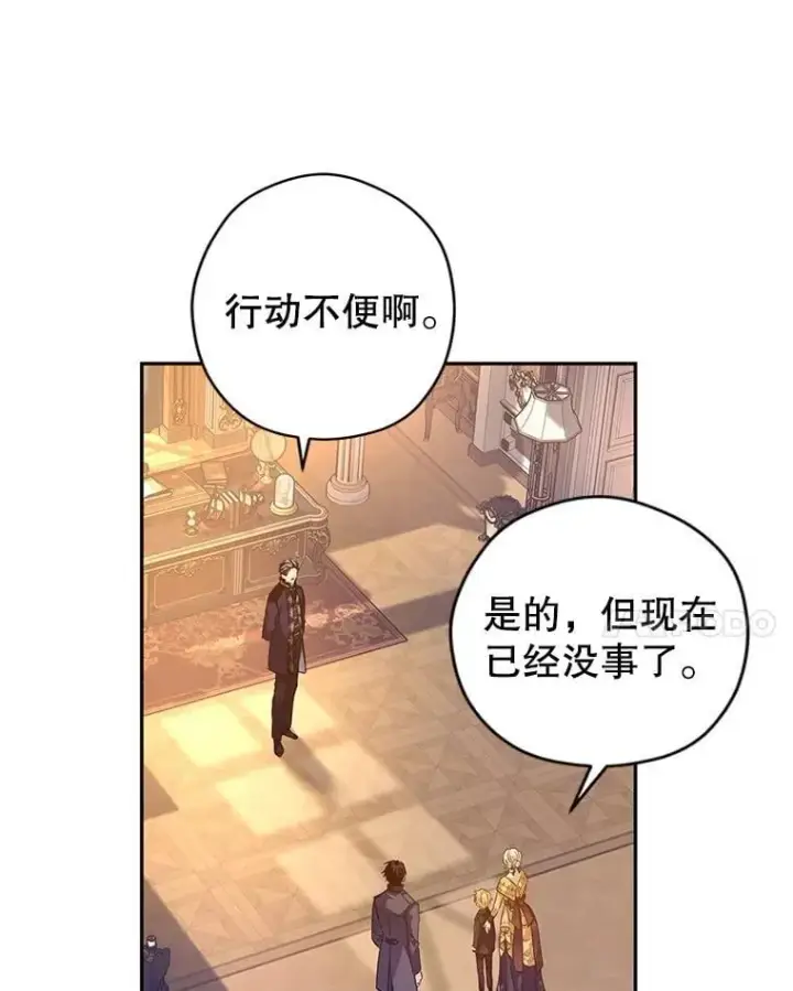 《让我们转变剧情风格》111.与公爵面谈图39