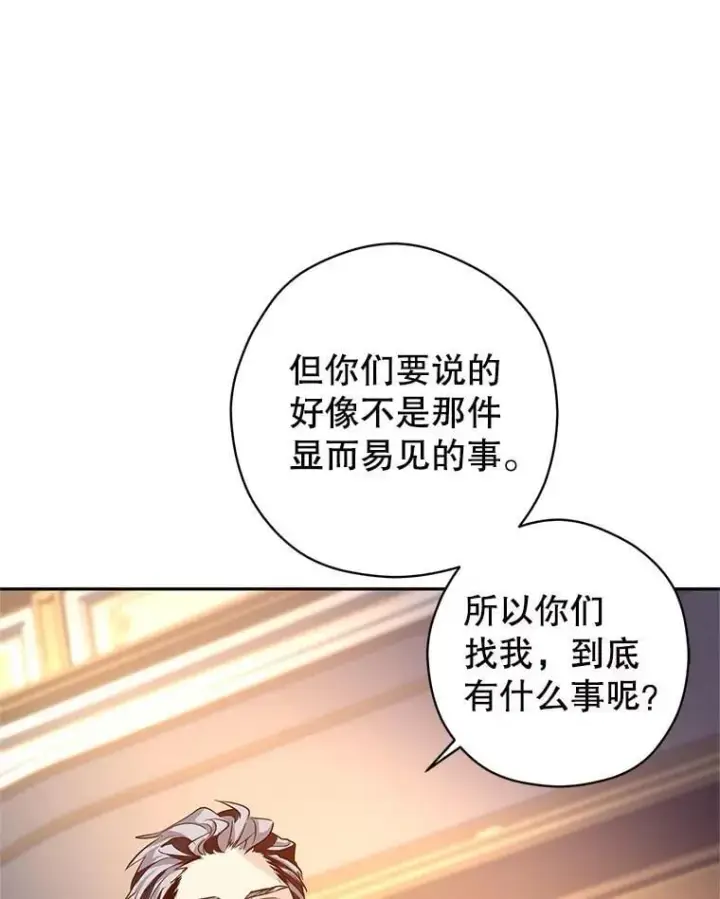 《让我们转变剧情风格》111.与公爵面谈图42
