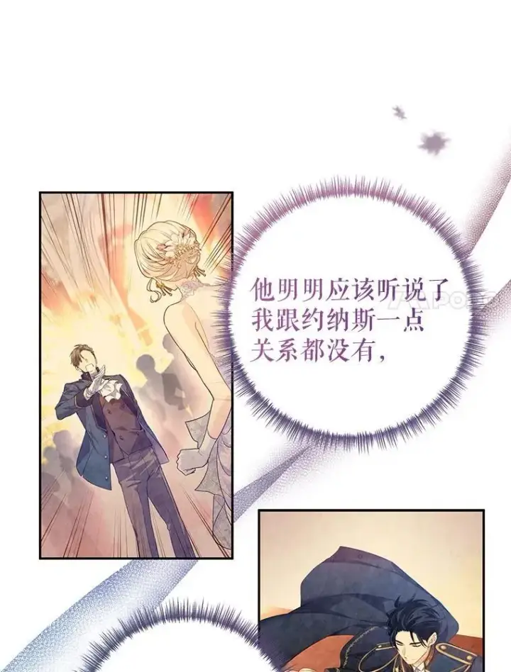 《让我们转变剧情风格》111.与公爵面谈图46